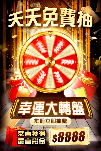 武財神活動