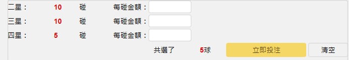 選擇連碰類型