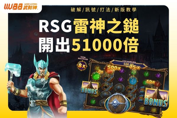雷神之垂