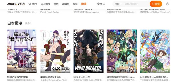 動漫與動畫電影