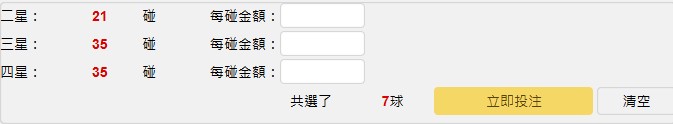 大樂透類型