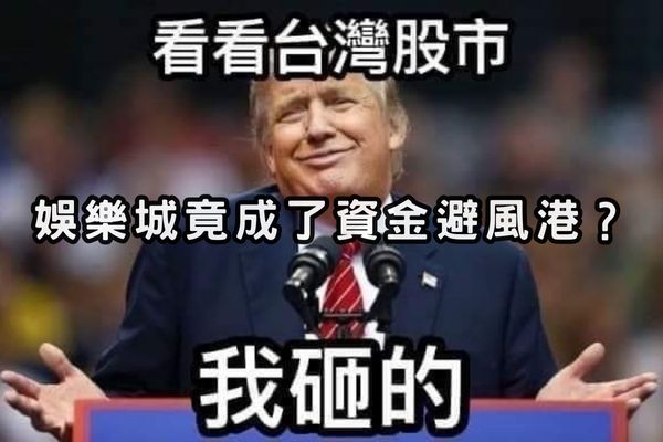 川普梗圖