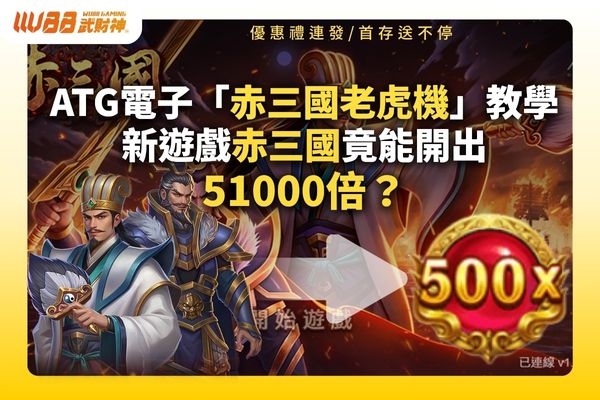 赤三國