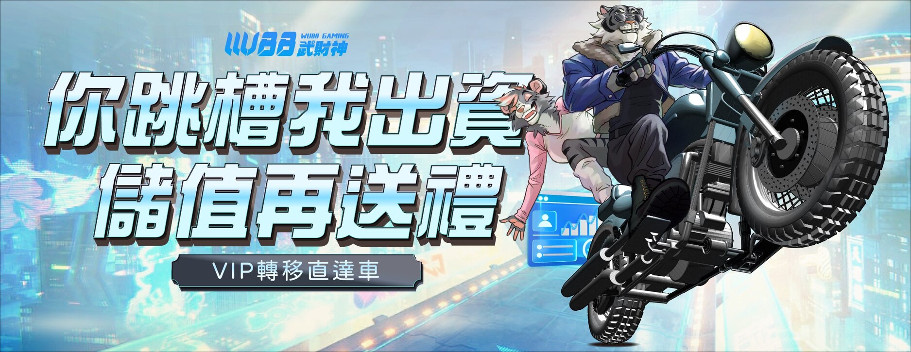 九州娛樂城你跳槽我出資