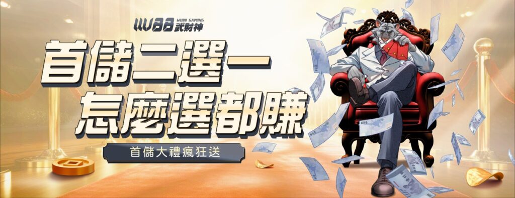 九州娛樂城首儲二選一
