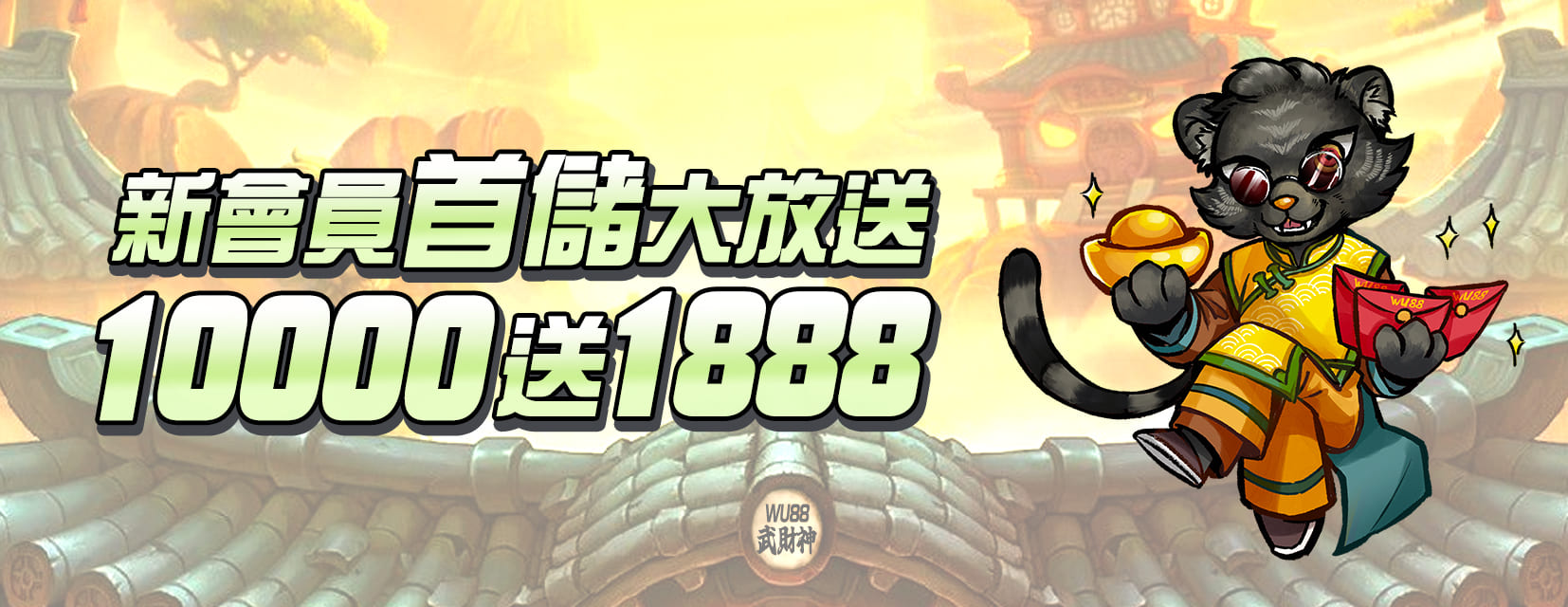 九州娛樂城首儲10000送1888