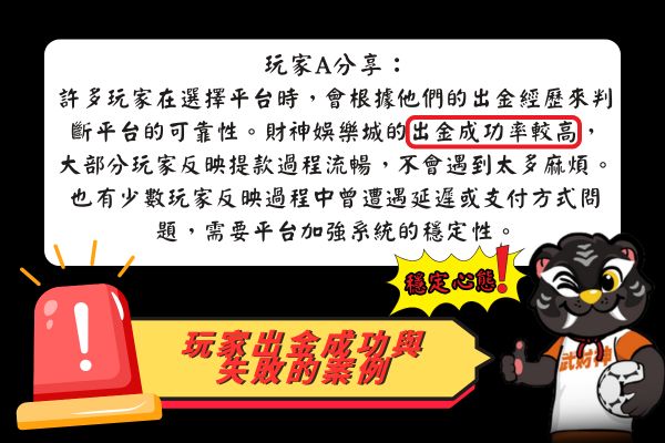 玩家反饋