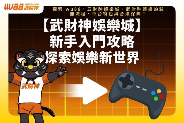 九州娛樂城