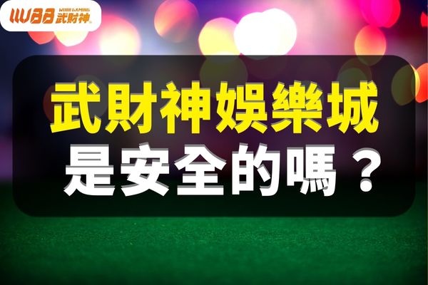 九州娛樂城詐騙