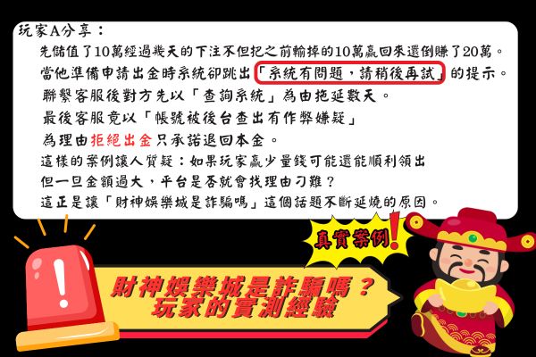 玩家平價