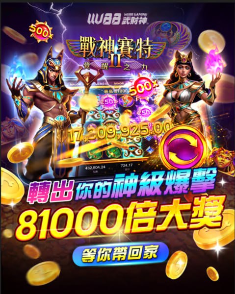 轉出81000倍獎