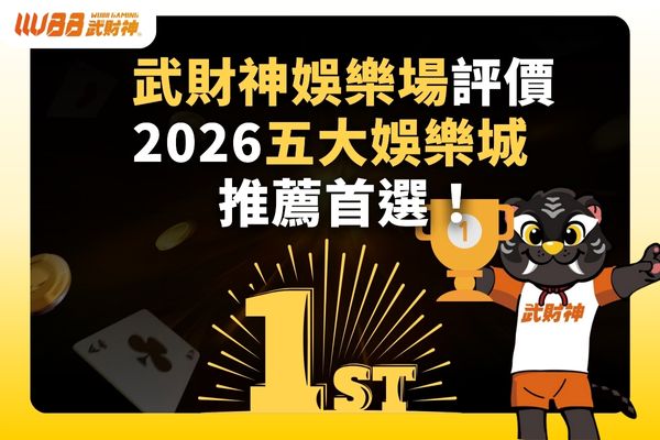 九州娛樂場