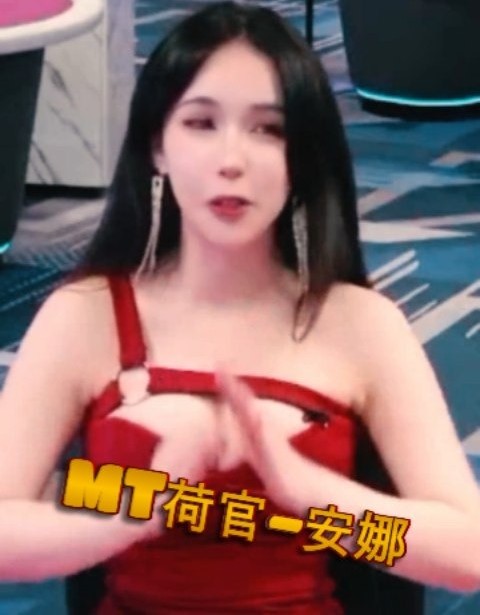 MT真人
