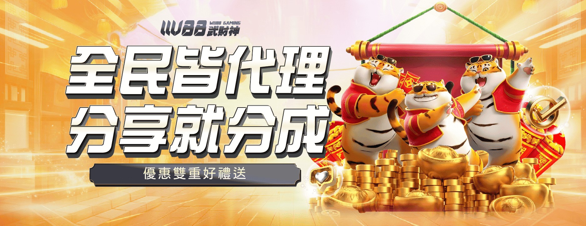 九州娛樂城全民皆代理