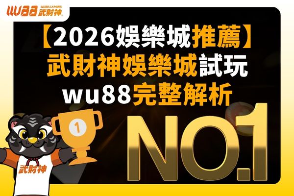 九州娛樂城