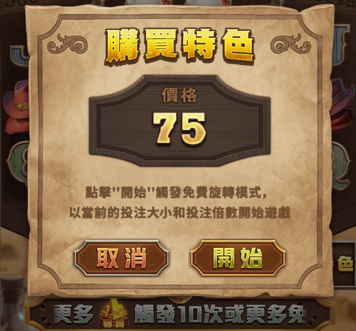賞金獵人免費遊戲