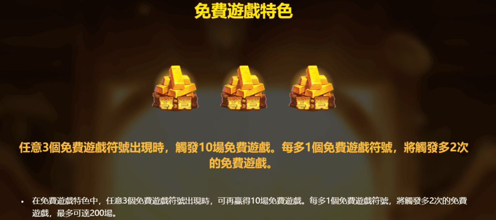 賞金獵人免費遊戲