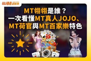 MT翎翎